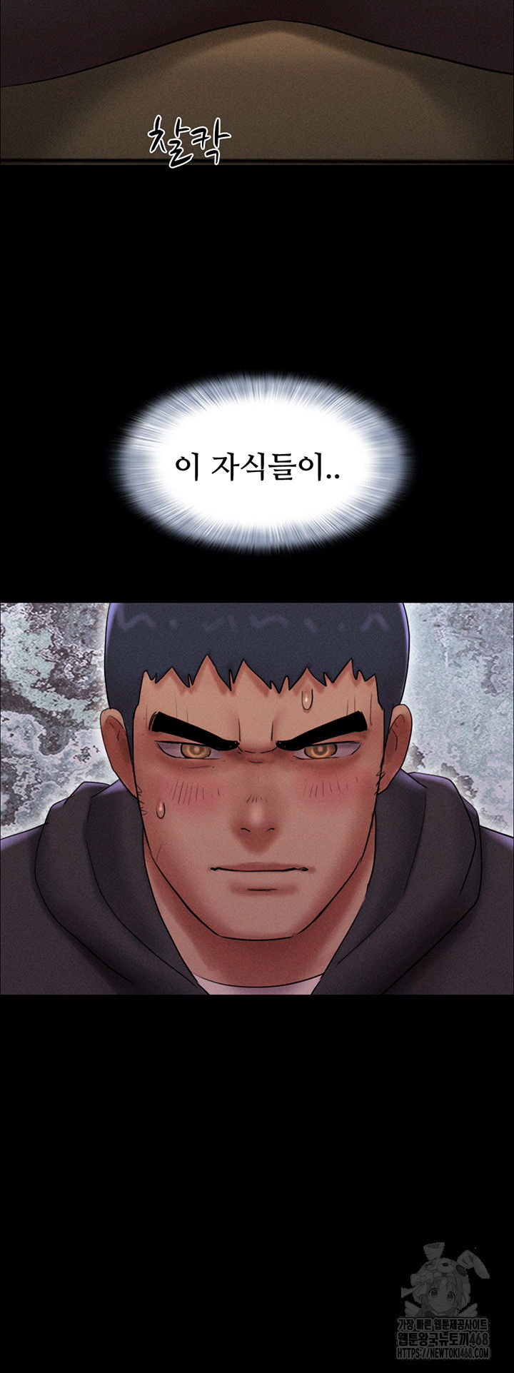 so-eun-raw-chap-44-48
