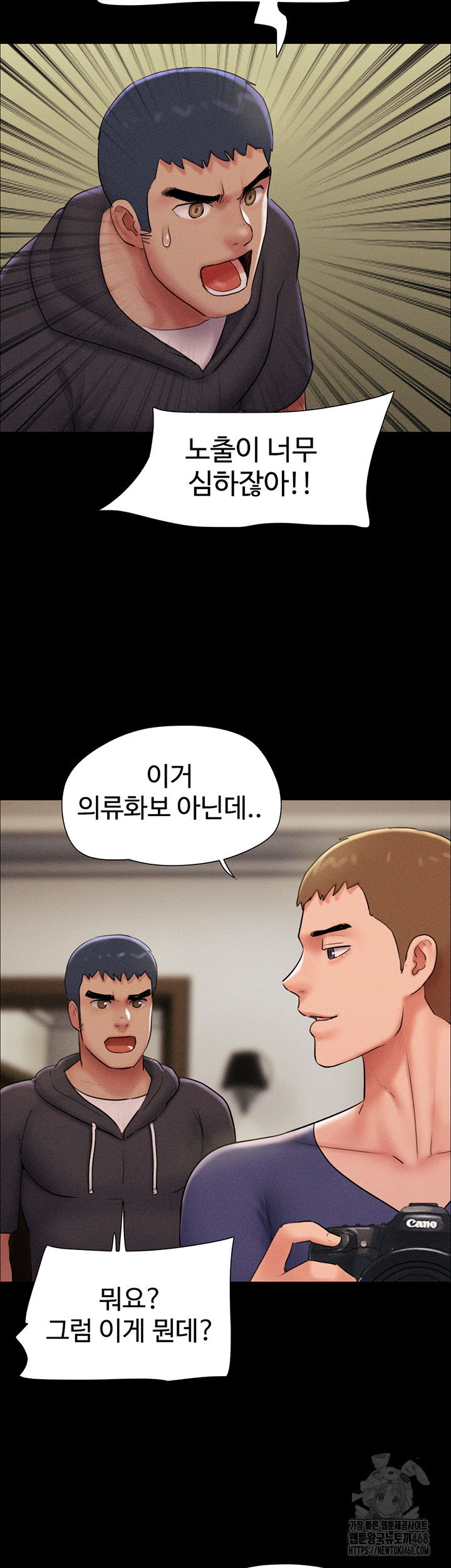 so-eun-raw-chap-44-51