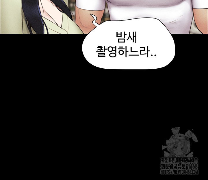 so-eun-raw-chap-44-8
