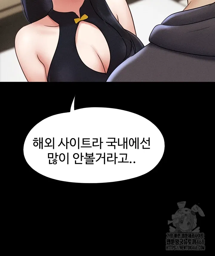 so-eun-raw-chap-45-11