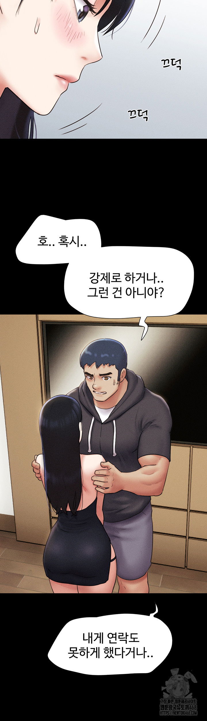 so-eun-raw-chap-45-14