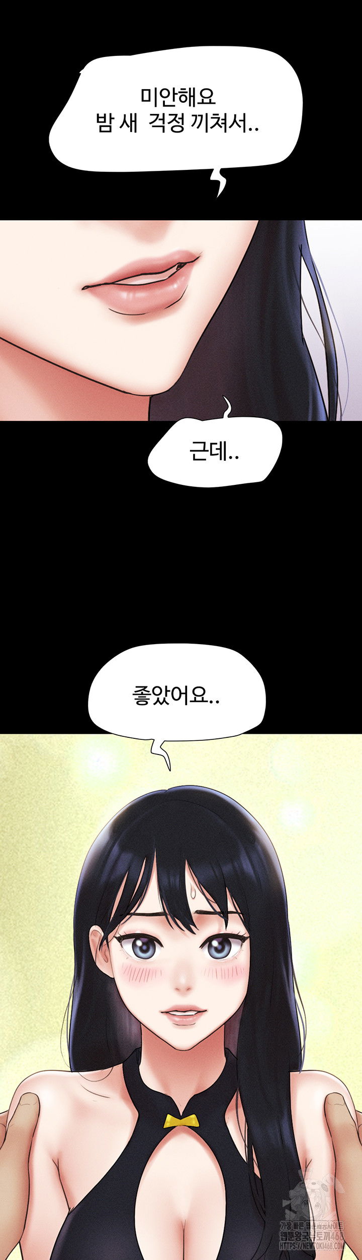 so-eun-raw-chap-45-15