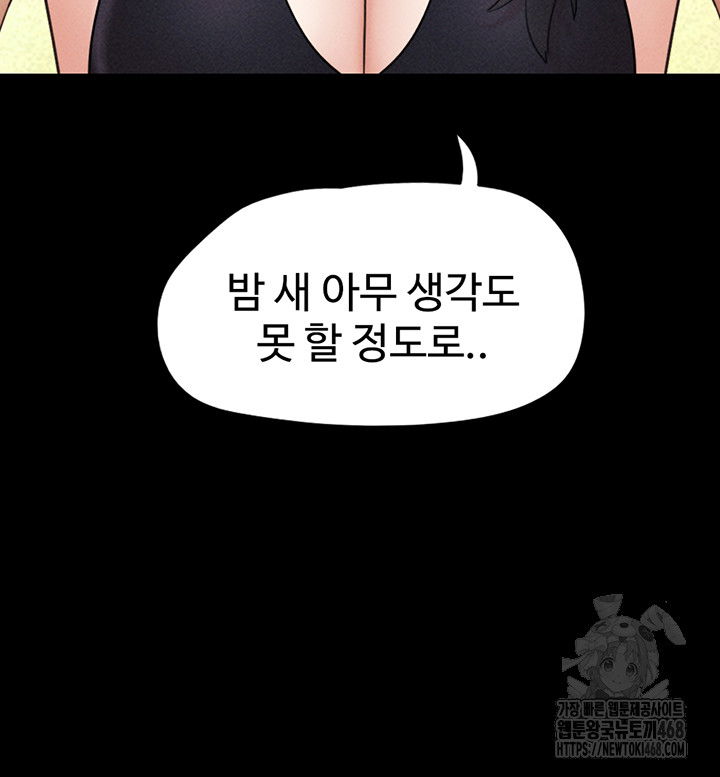 so-eun-raw-chap-45-16