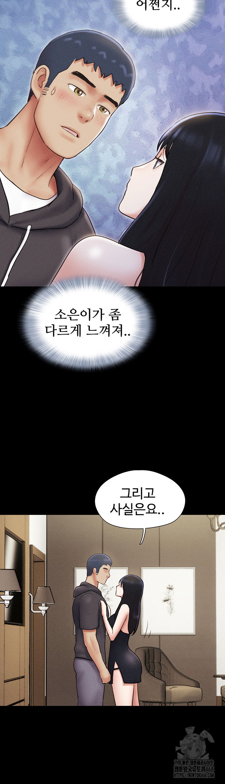 so-eun-raw-chap-45-19