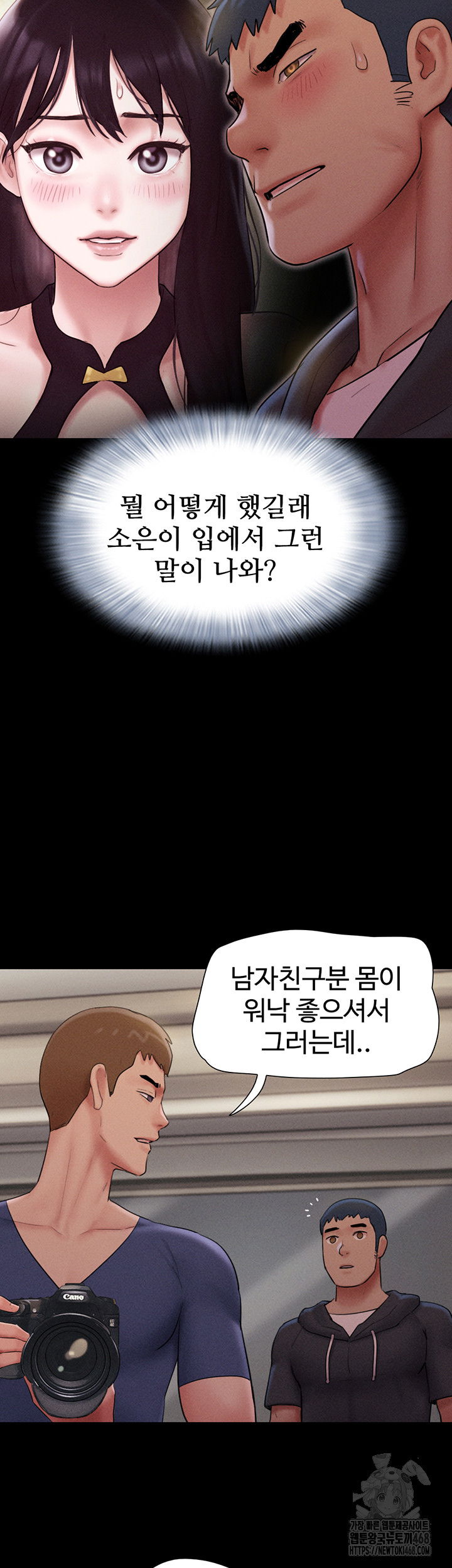 so-eun-raw-chap-45-25