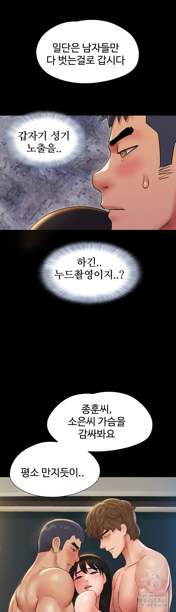 so-eun-raw-chap-45-32