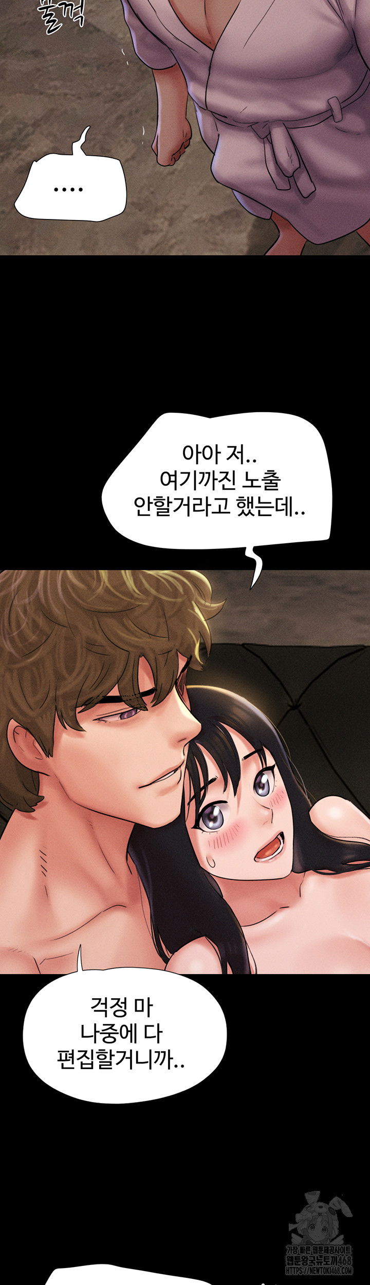 so-eun-raw-chap-45-43