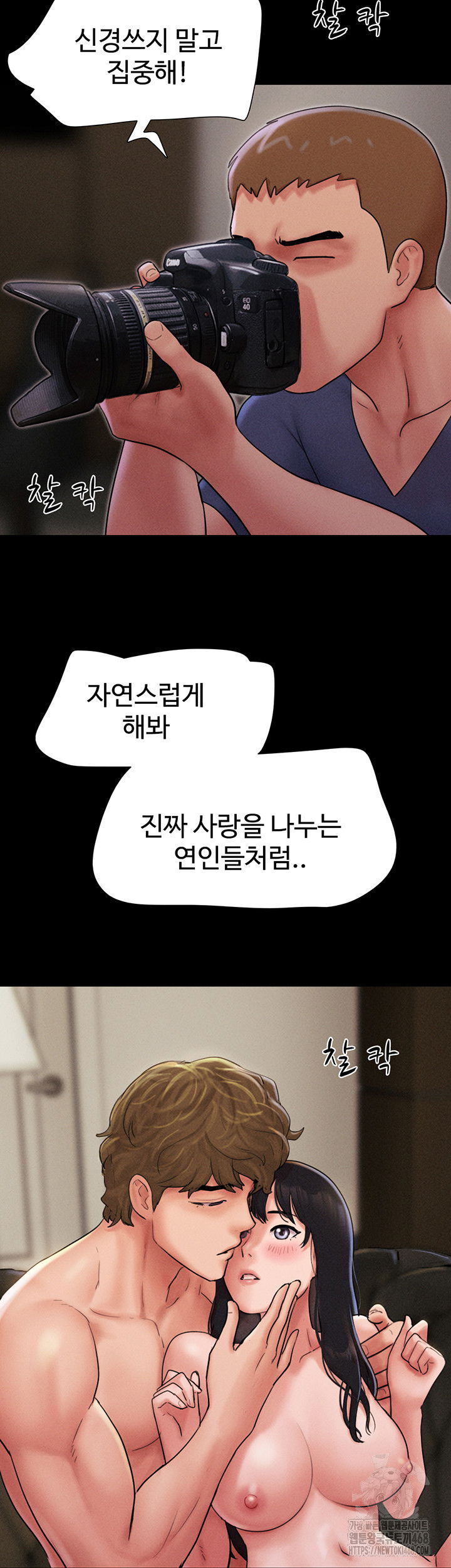 so-eun-raw-chap-45-44