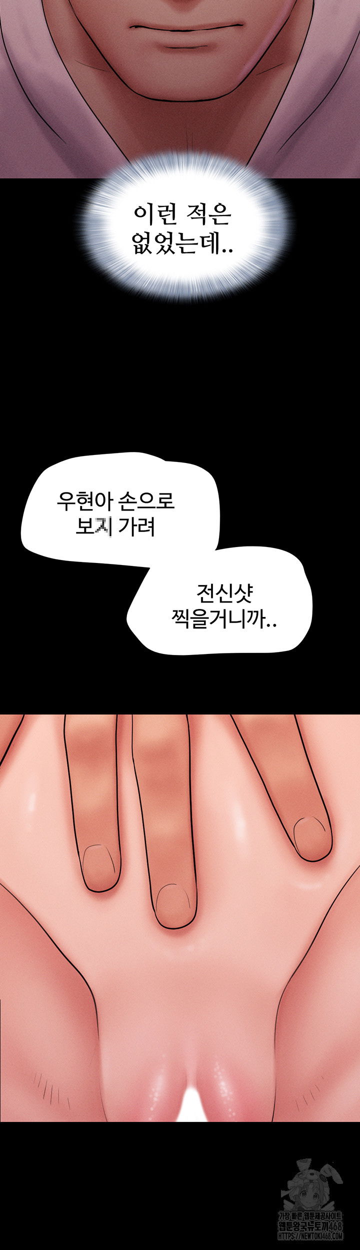 so-eun-raw-chap-45-46