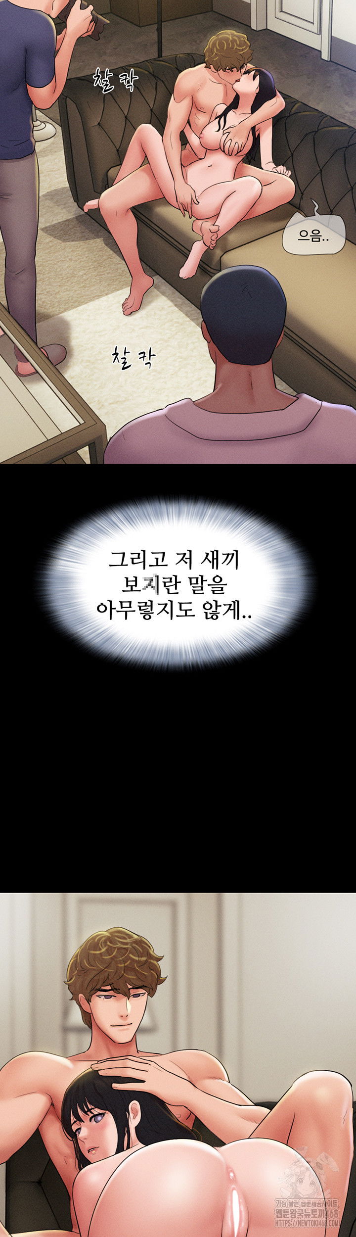 so-eun-raw-chap-45-49