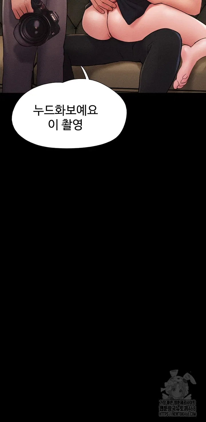 so-eun-raw-chap-45-5