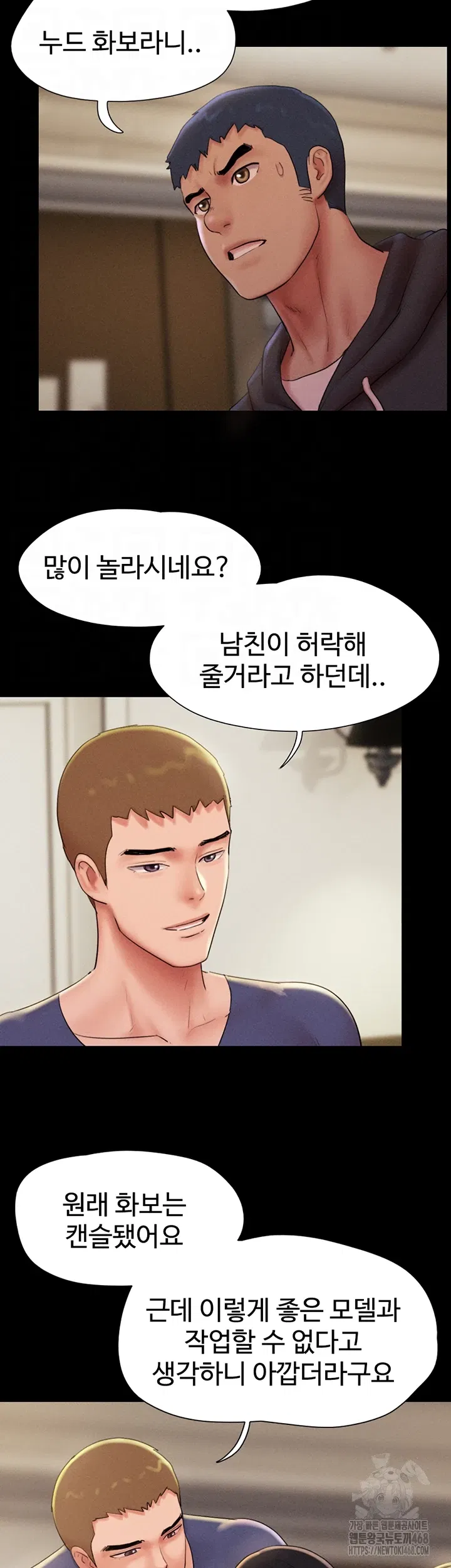 so-eun-raw-chap-45-7