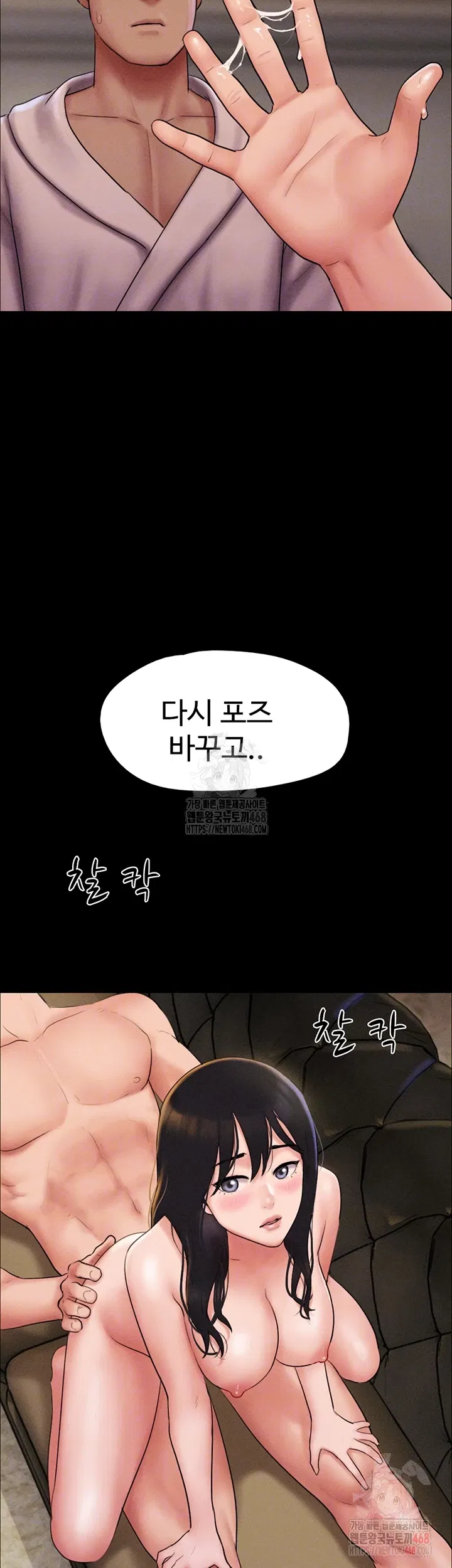 so-eun-raw-chap-46-13