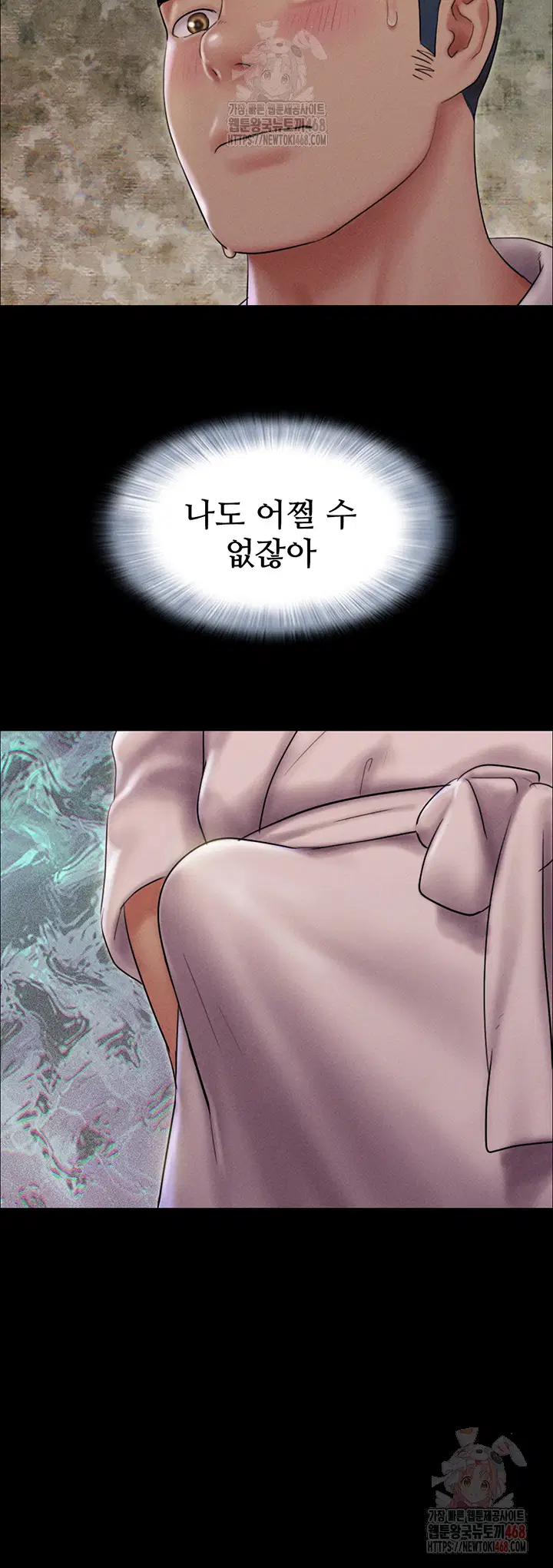 so-eun-raw-chap-46-16