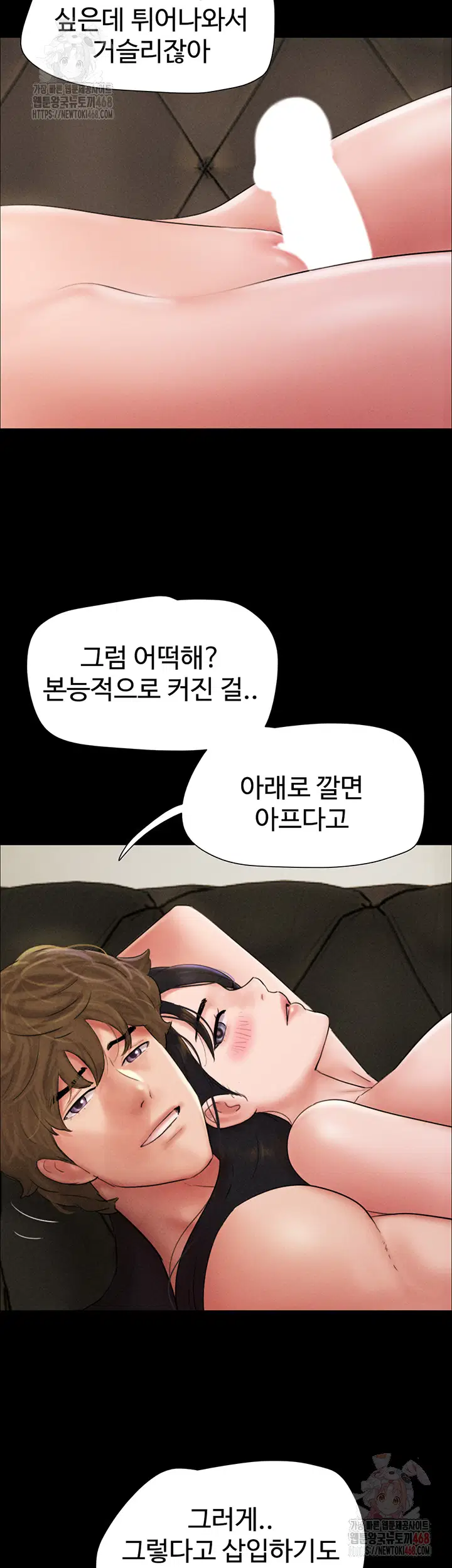 so-eun-raw-chap-46-18