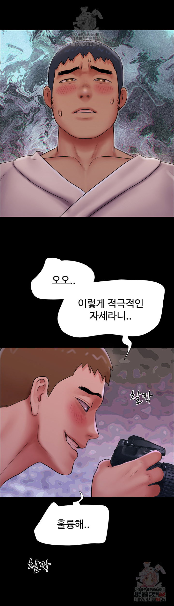 so-eun-raw-chap-46-23
