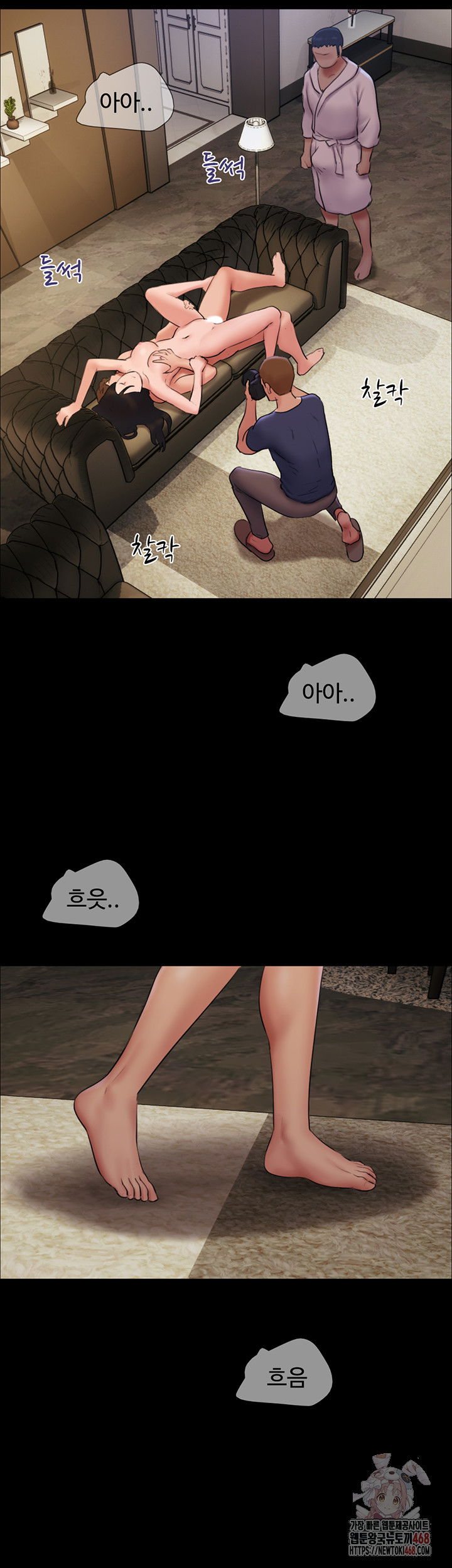 so-eun-raw-chap-46-24