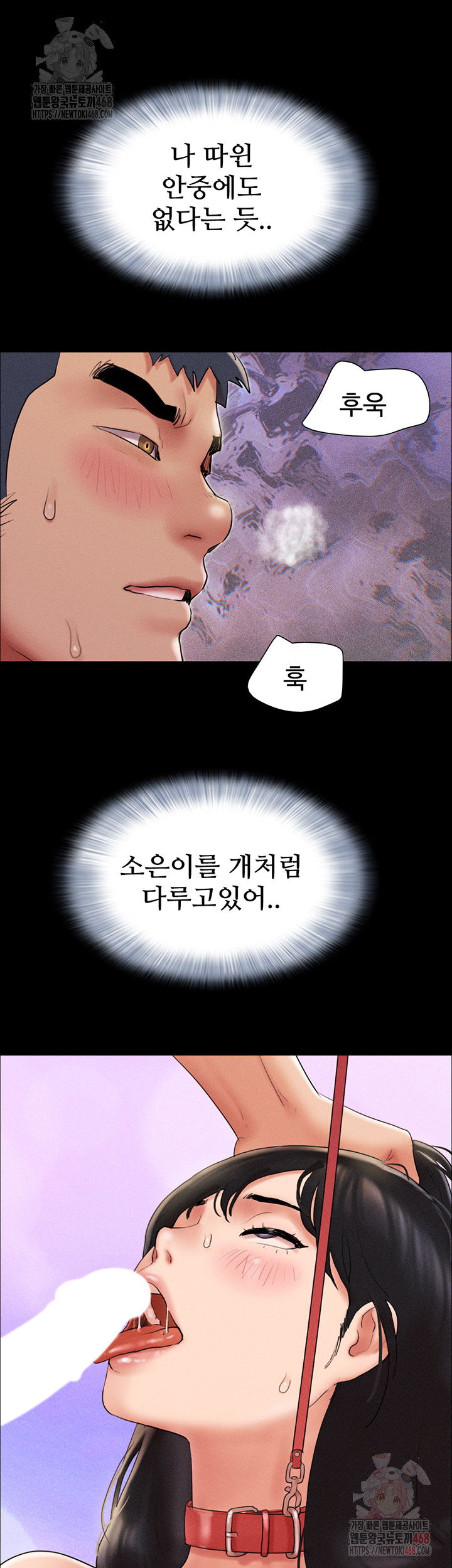 so-eun-raw-chap-46-48