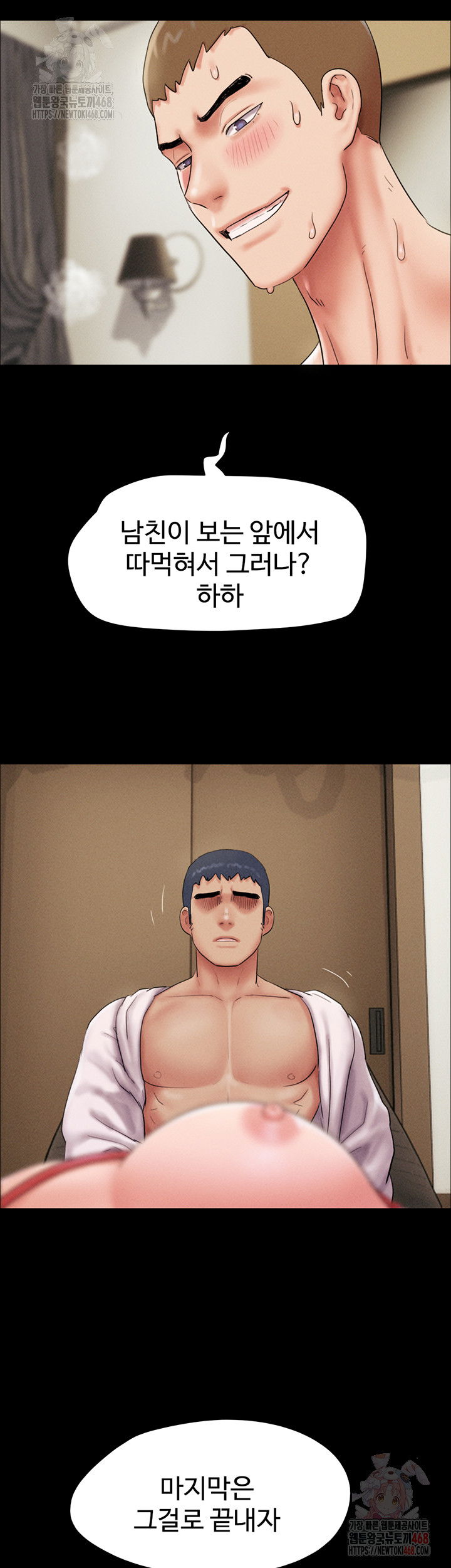 so-eun-raw-chap-46-53
