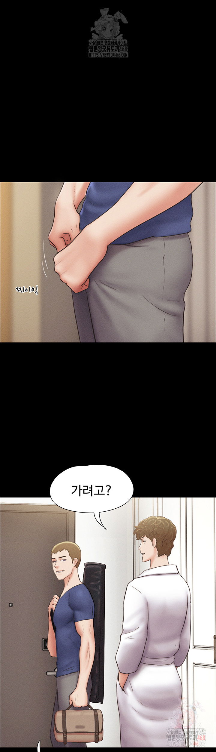 so-eun-raw-chap-47-23