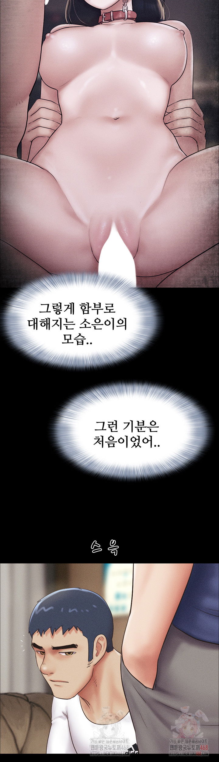 so-eun-raw-chap-47-26