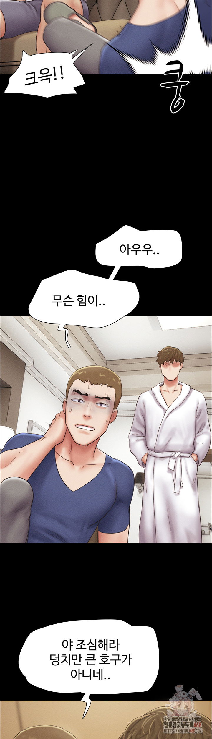 so-eun-raw-chap-47-31
