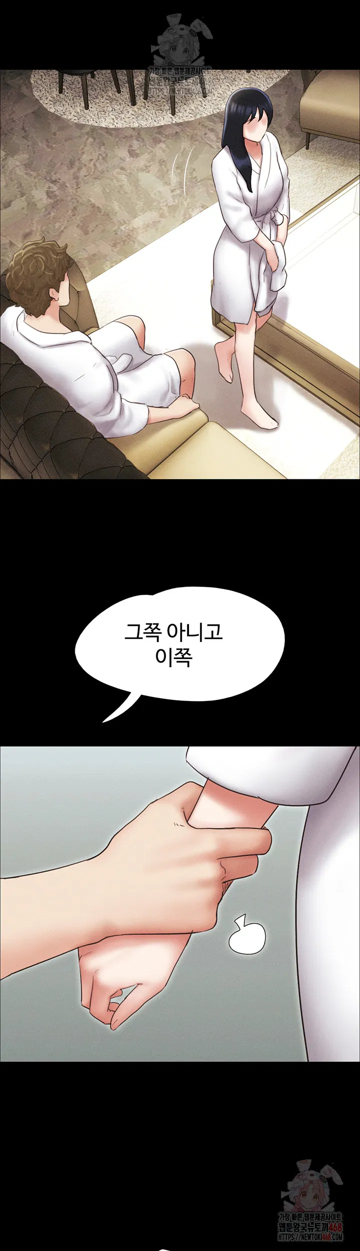 so-eun-raw-chap-47-37