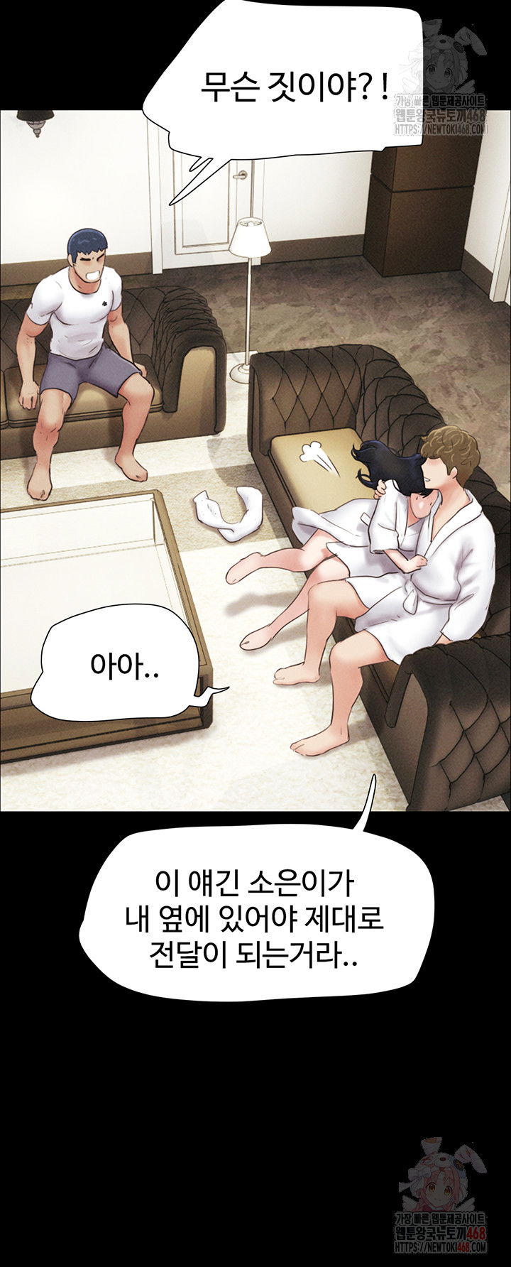 so-eun-raw-chap-47-38