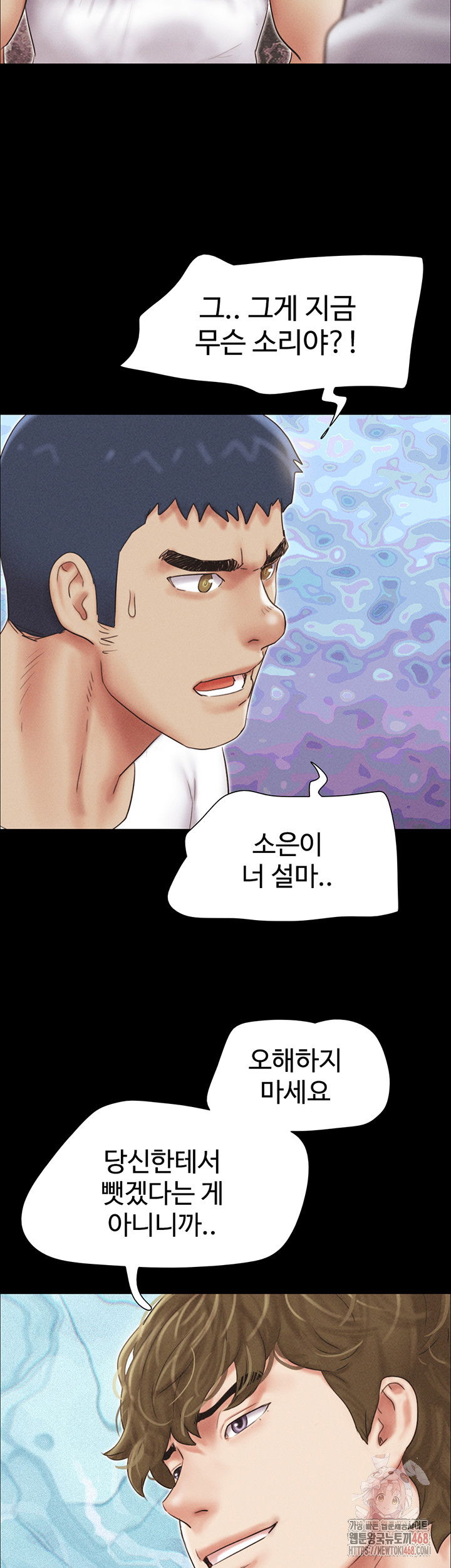 so-eun-raw-chap-47-41