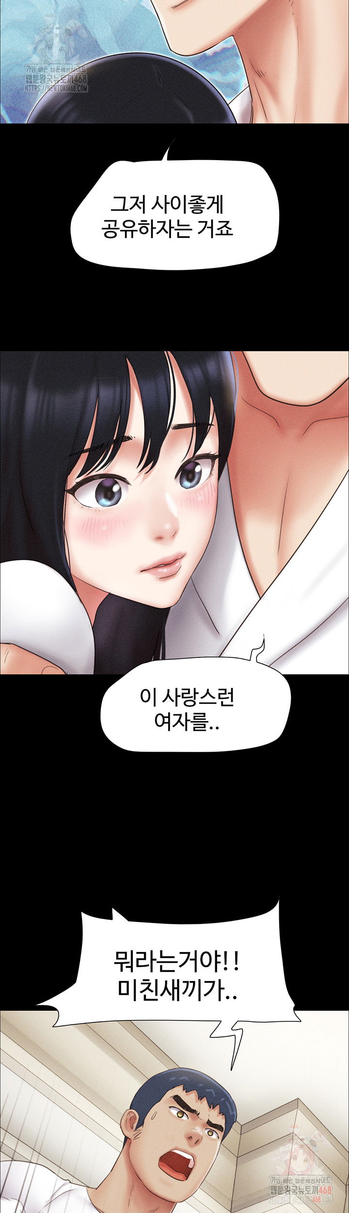 so-eun-raw-chap-47-42