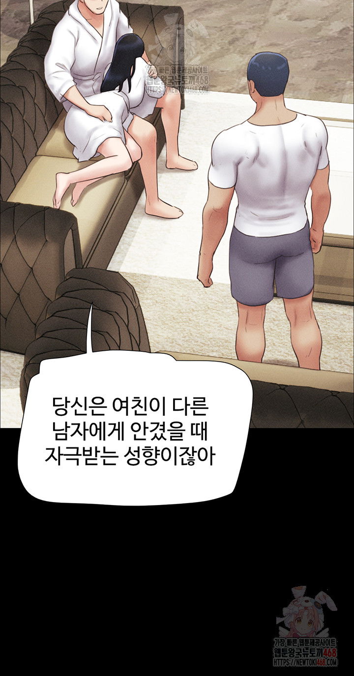so-eun-raw-chap-47-44