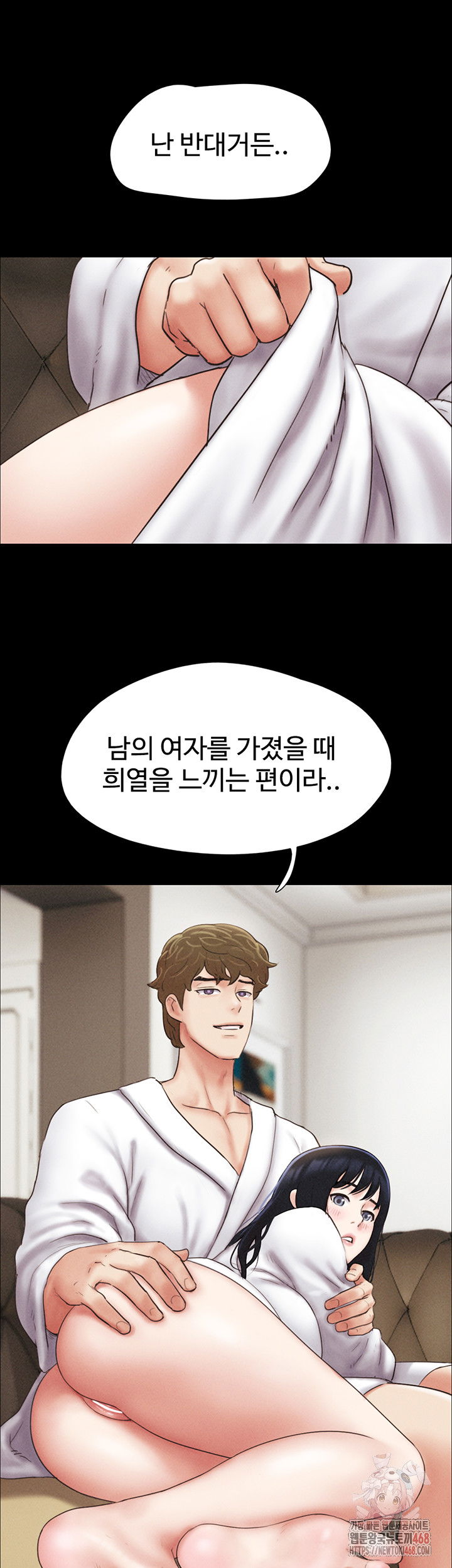 so-eun-raw-chap-47-46