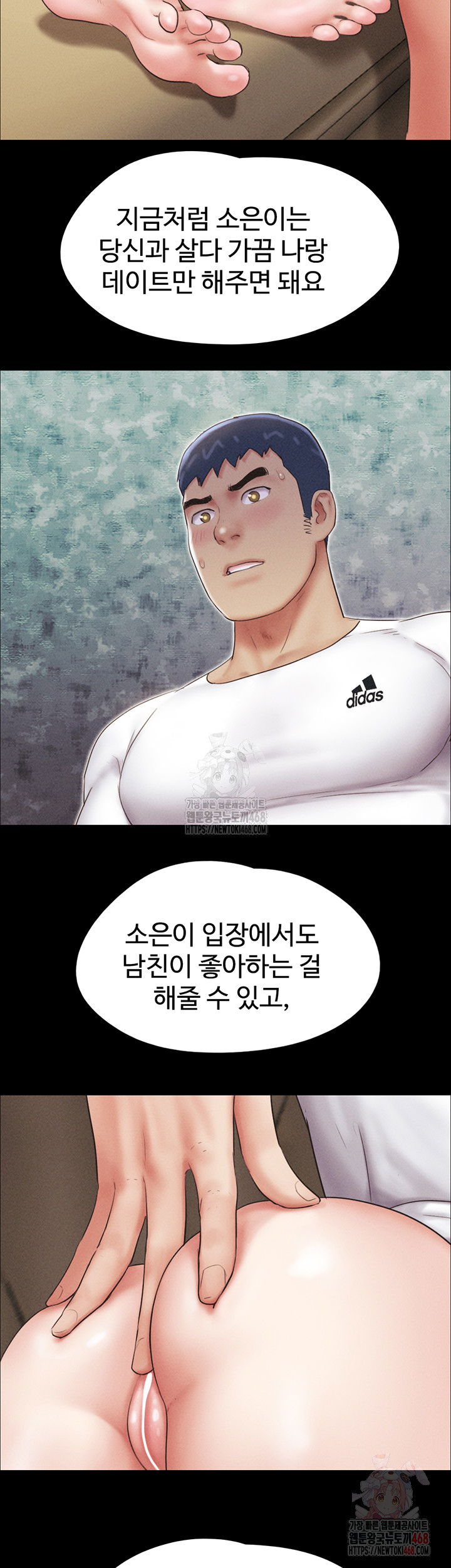 so-eun-raw-chap-47-47