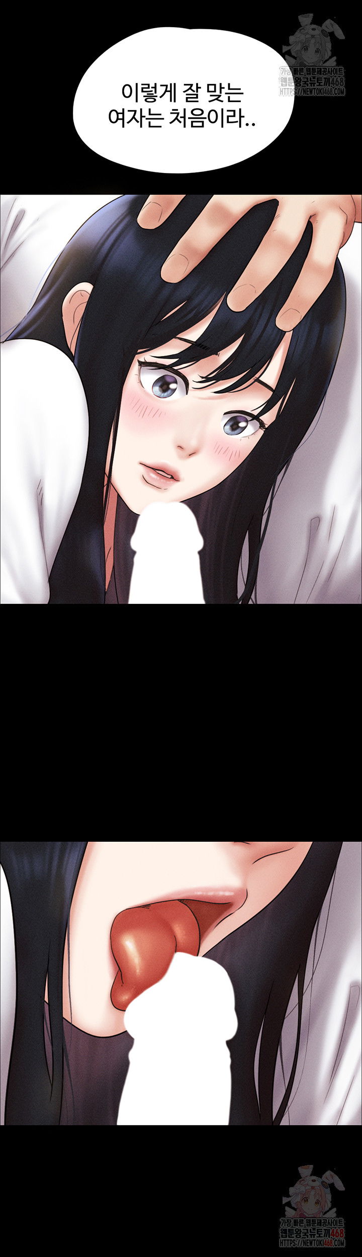 so-eun-raw-chap-47-51