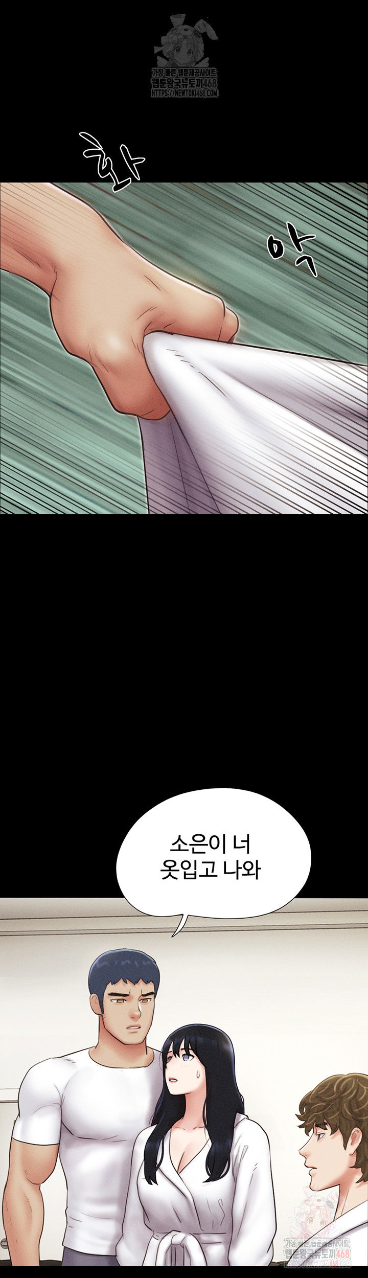 so-eun-raw-chap-47-52