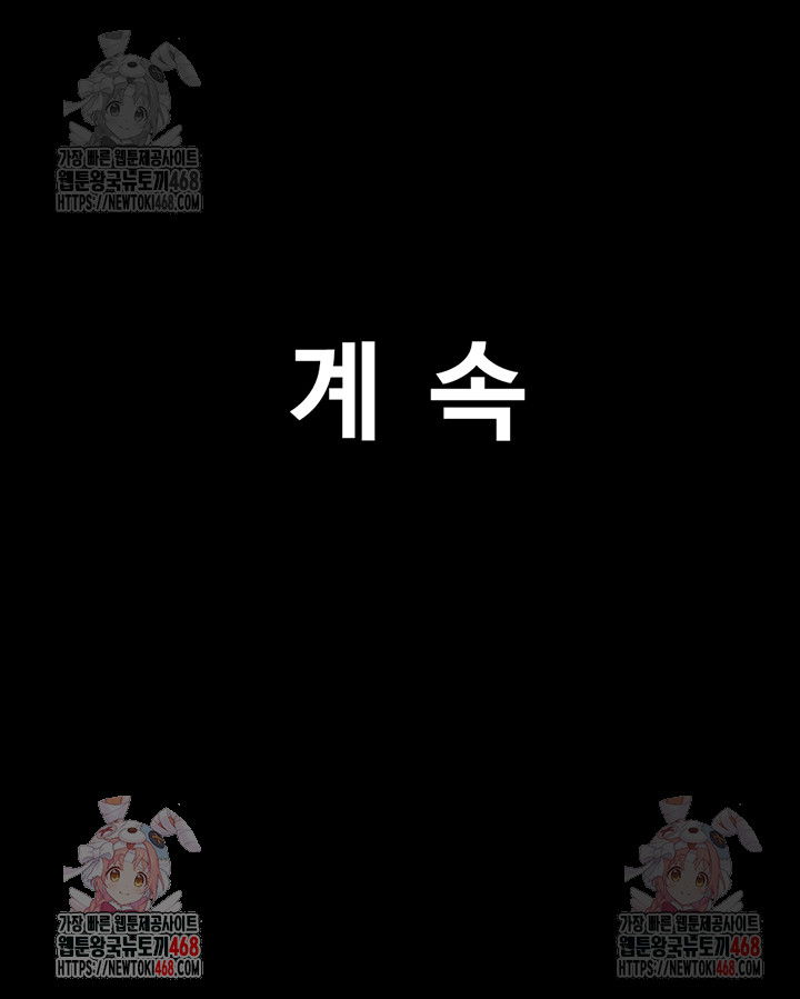 so-eun-raw-chap-47-55