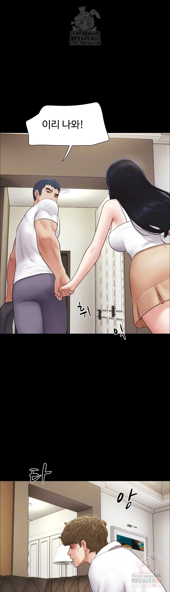so-eun-raw-chap-48-12