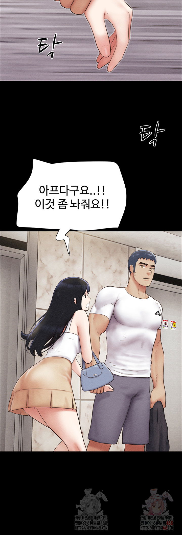 so-eun-raw-chap-48-15