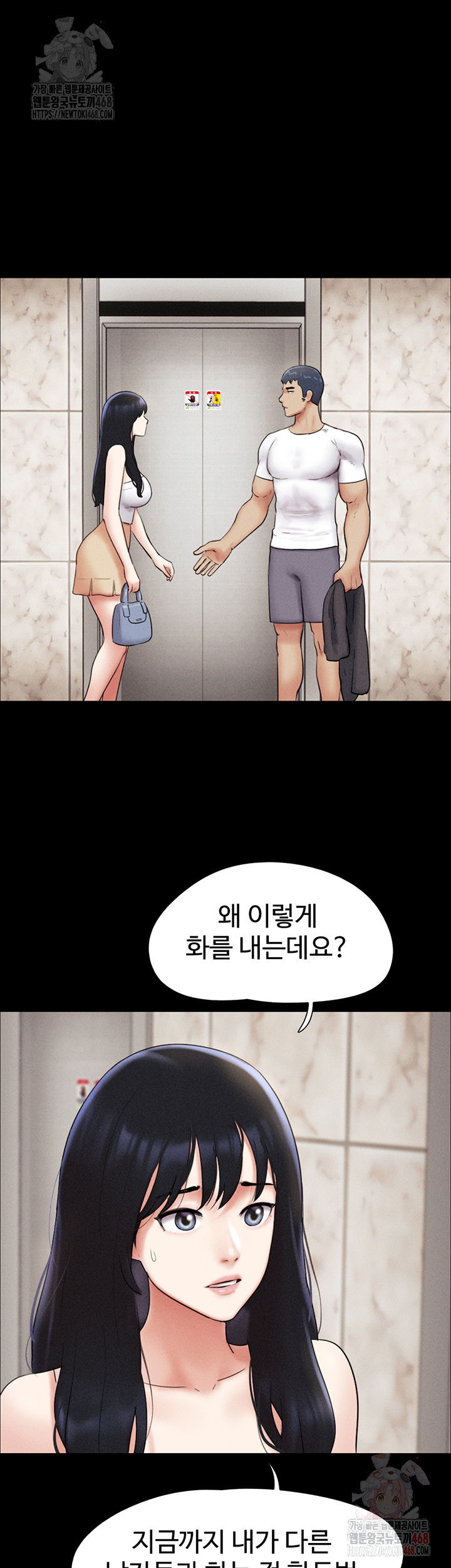 so-eun-raw-chap-48-17