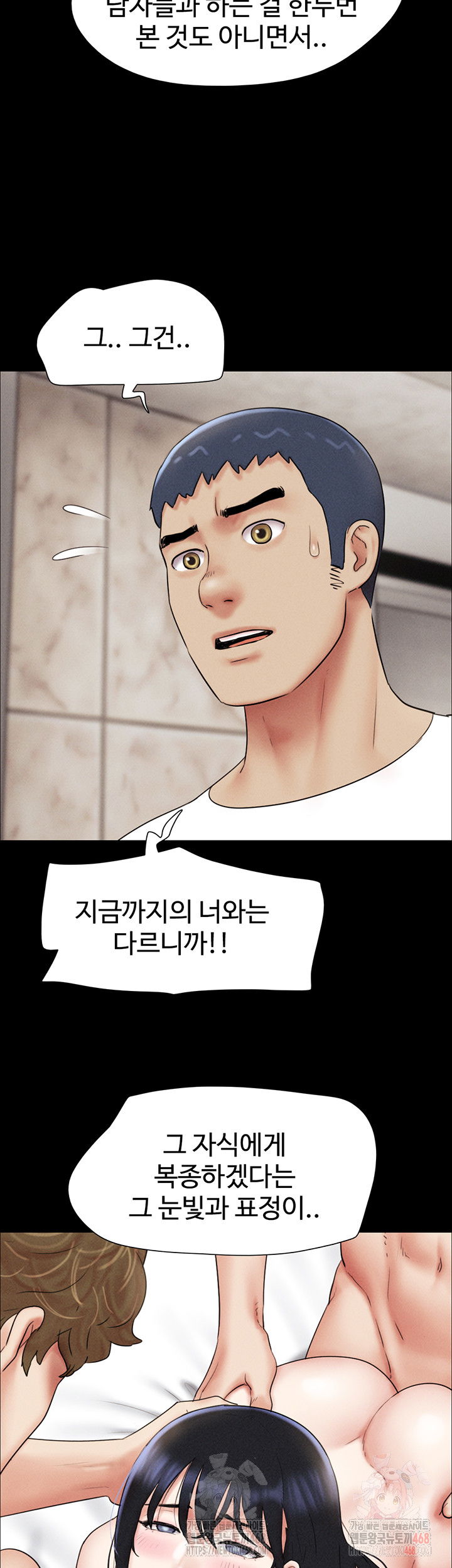so-eun-raw-chap-48-18