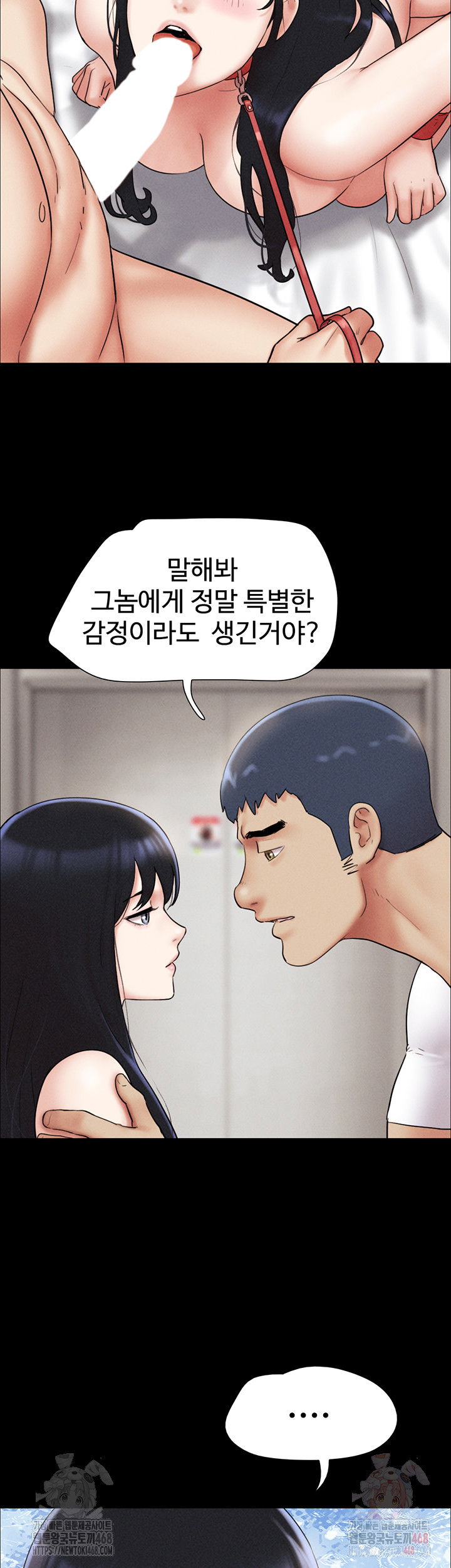 so-eun-raw-chap-48-19