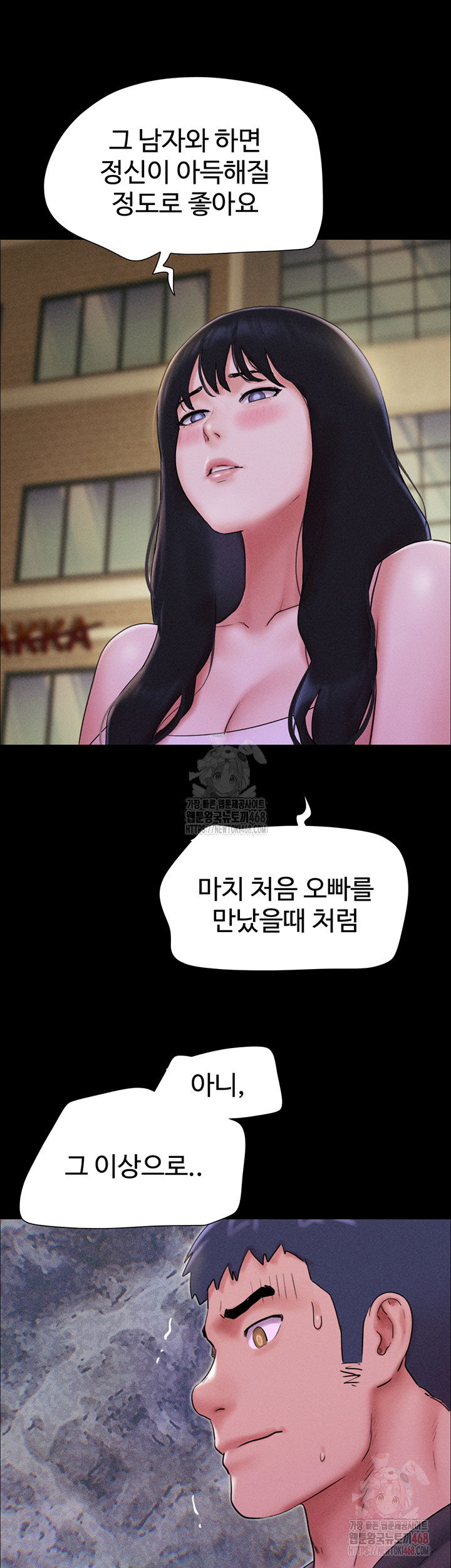 so-eun-raw-chap-48-23