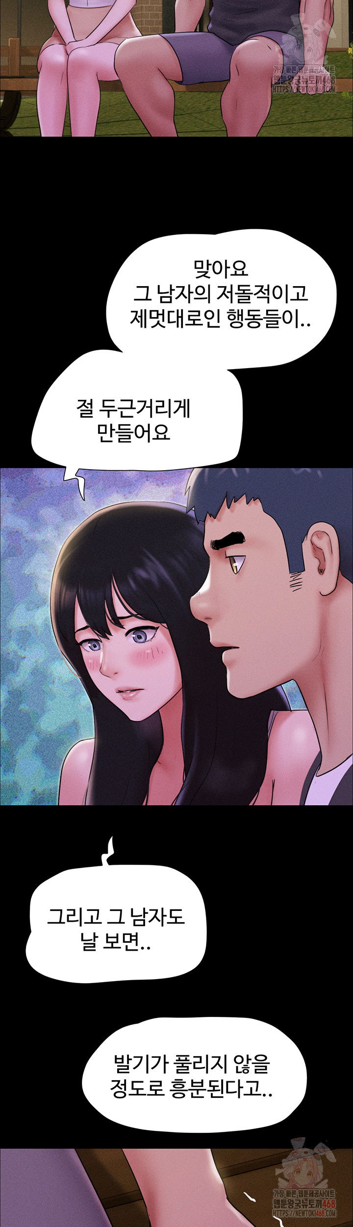 so-eun-raw-chap-48-25