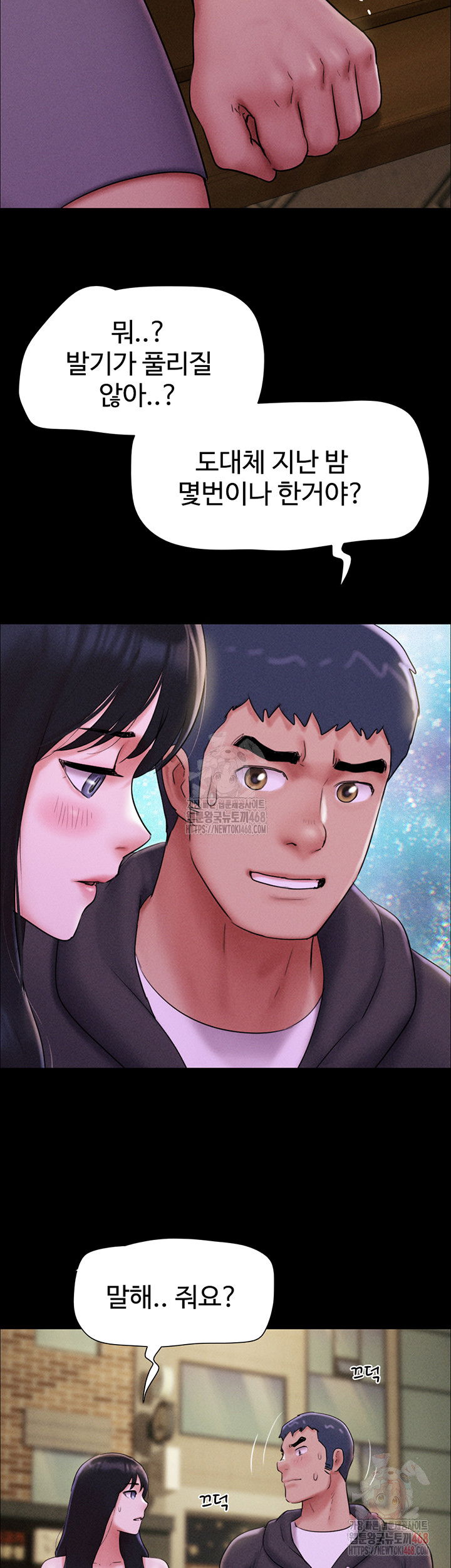 so-eun-raw-chap-48-26
