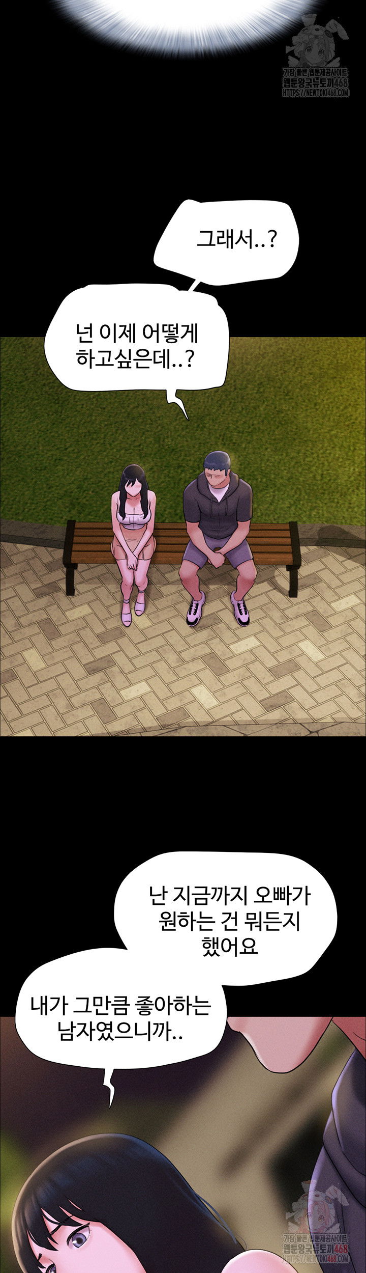 so-eun-raw-chap-48-31