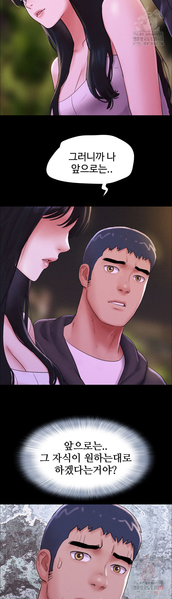 so-eun-raw-chap-48-32