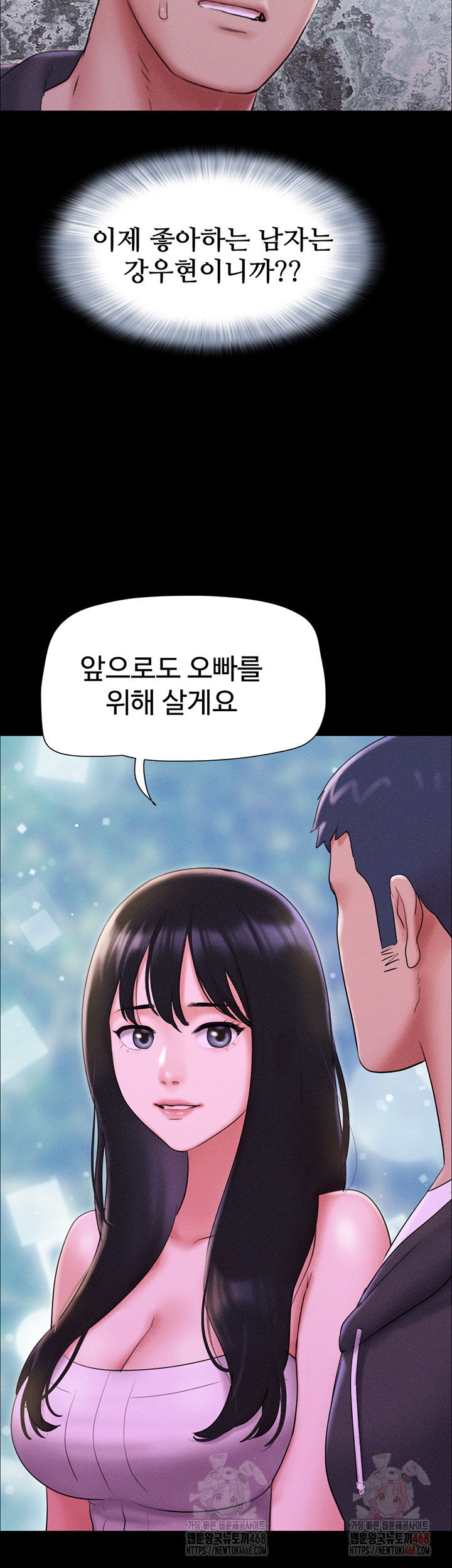 so-eun-raw-chap-48-33