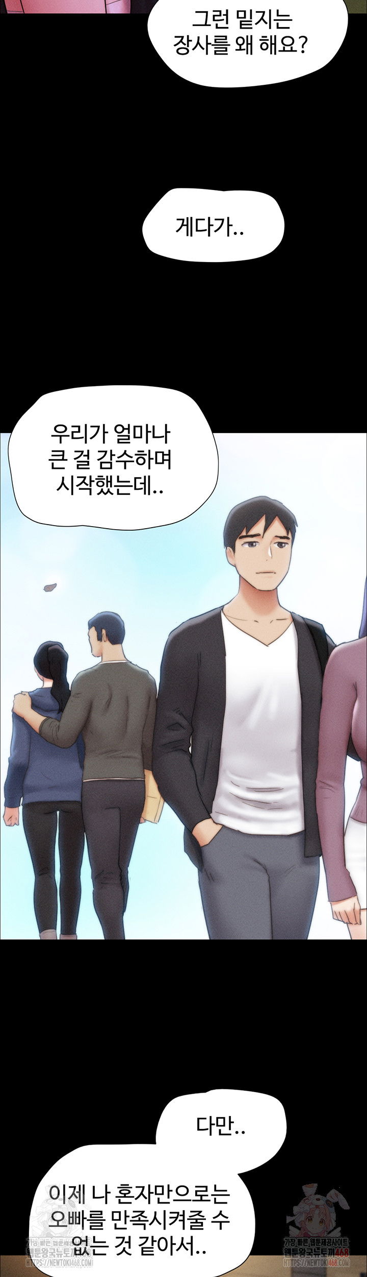 so-eun-raw-chap-48-37