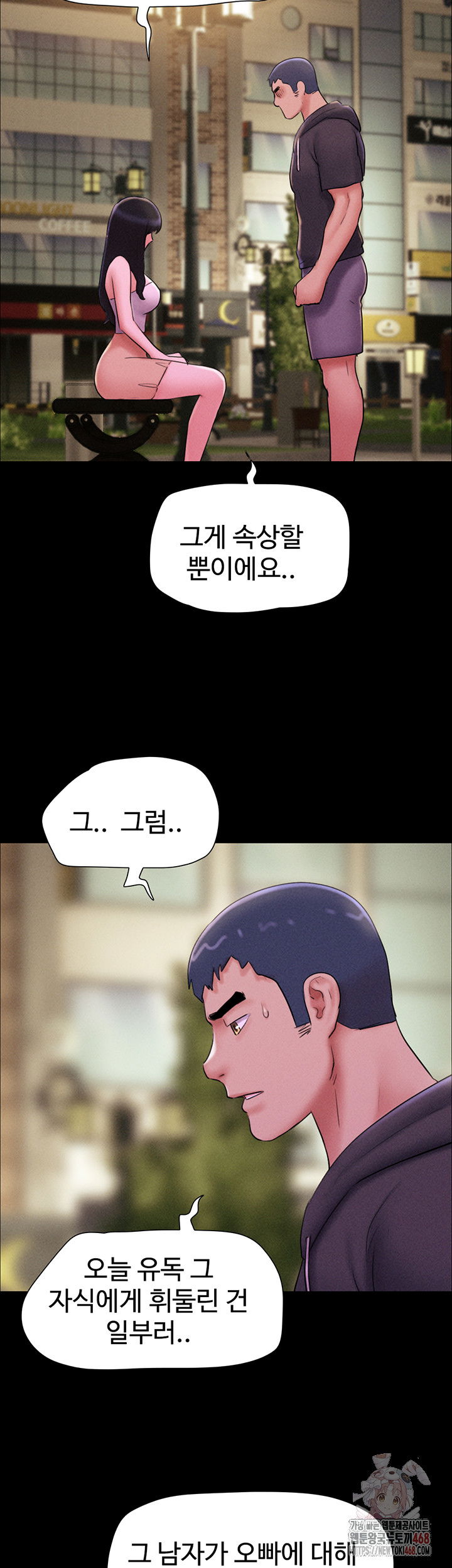 so-eun-raw-chap-48-38