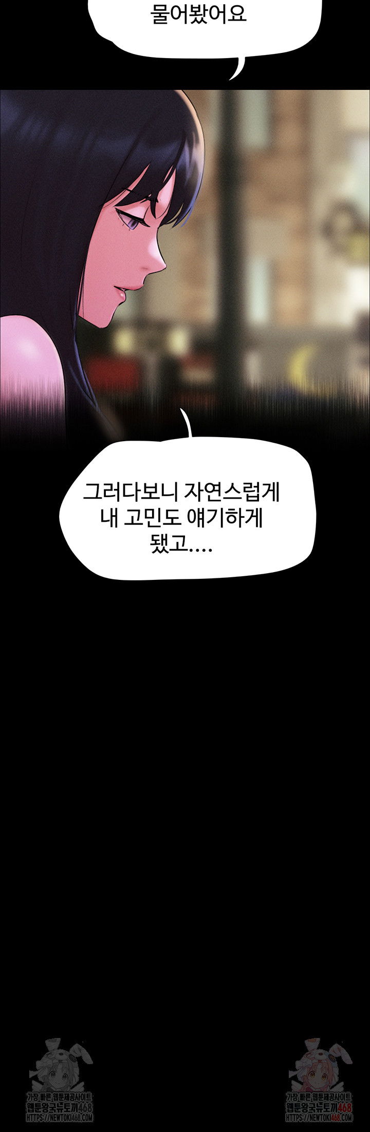 so-eun-raw-chap-48-39